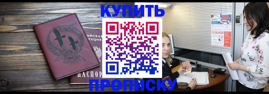 временная регистрация гарантия в Раменском