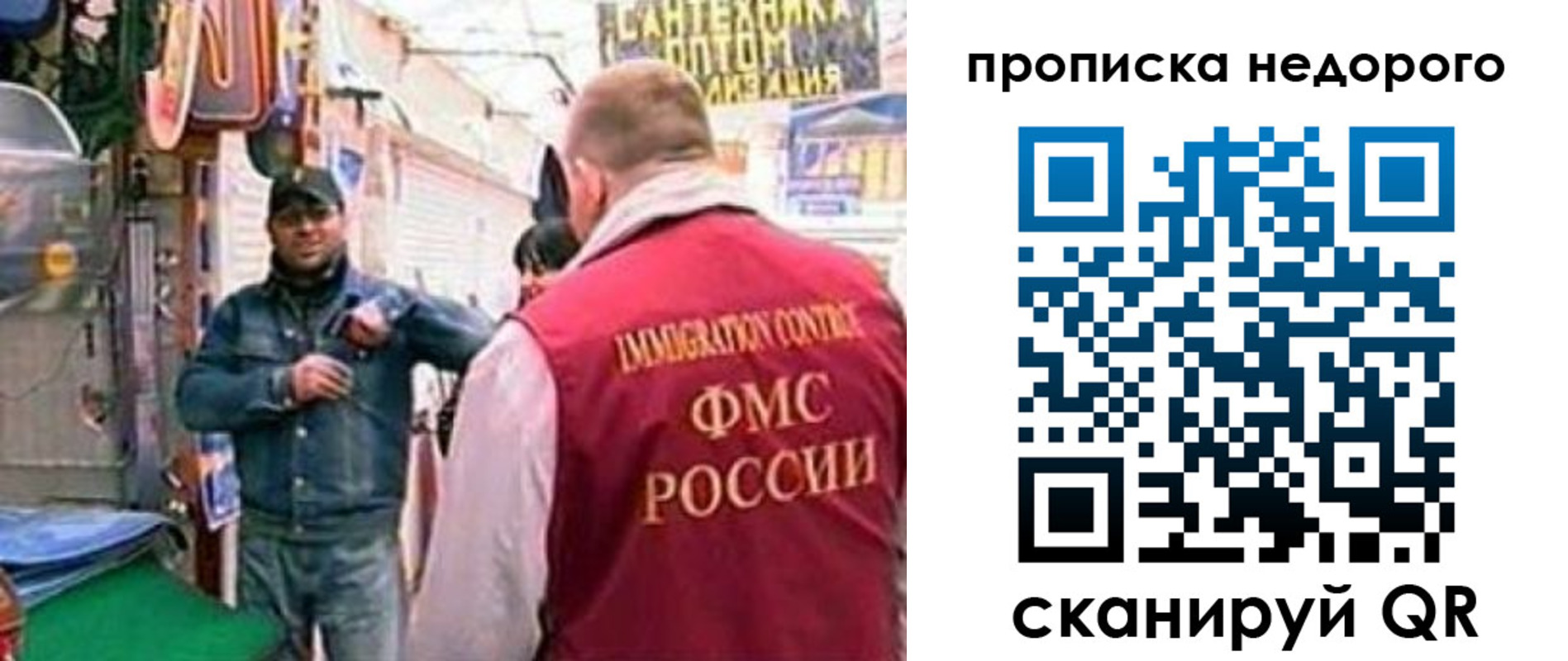 временная регистрация в квартире в Раменском