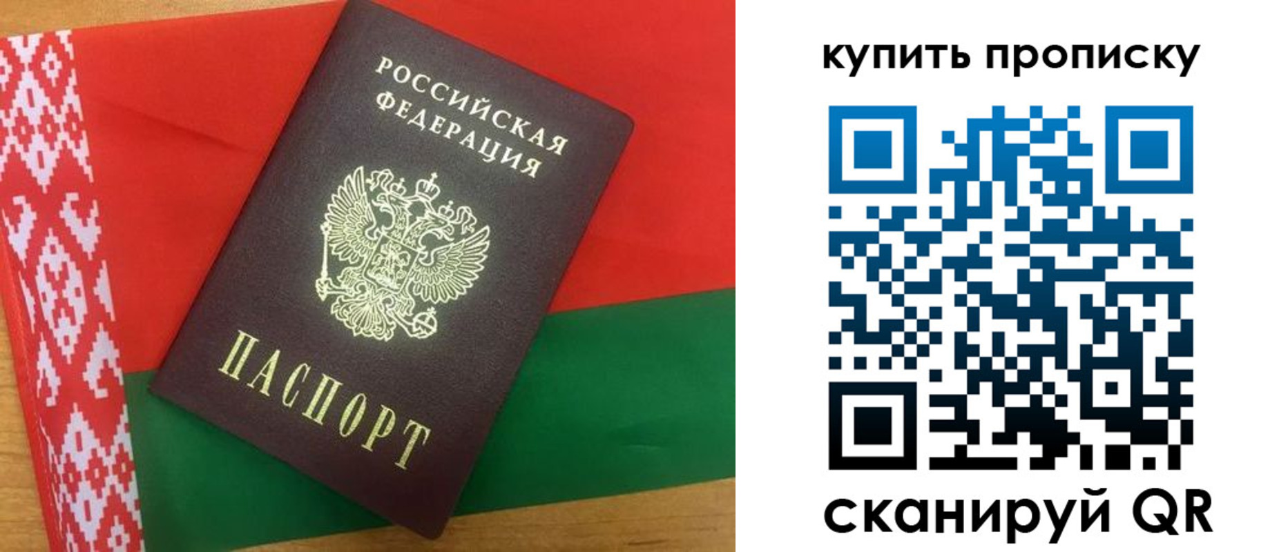 прописка для кредита в Раменском