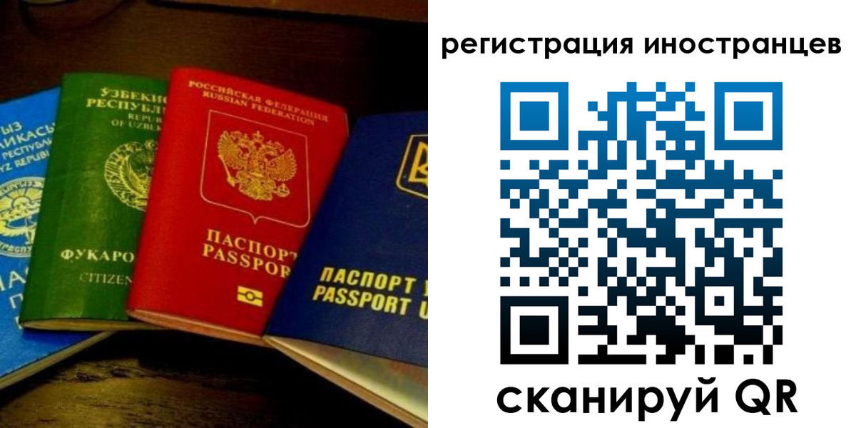 прописка паспорт в Раменском