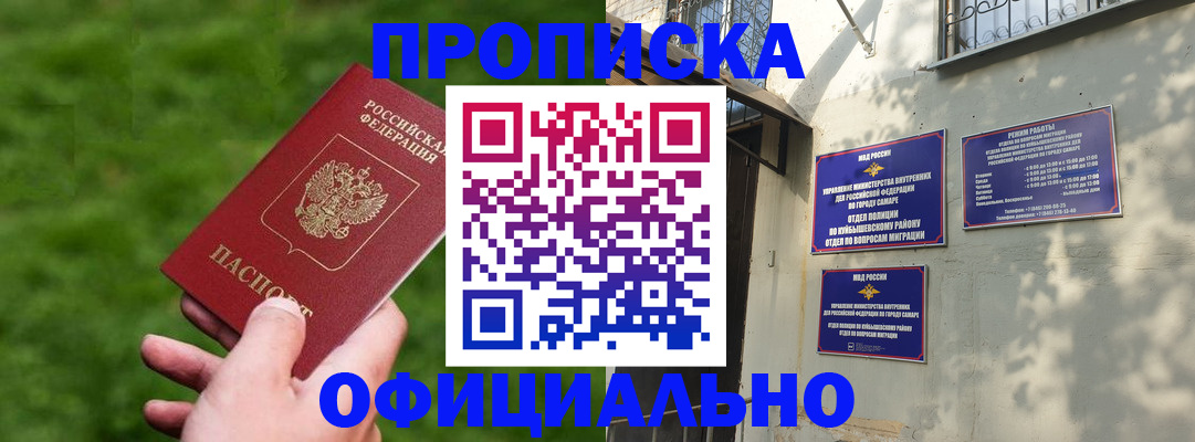 прописка гарантия в Раменском
