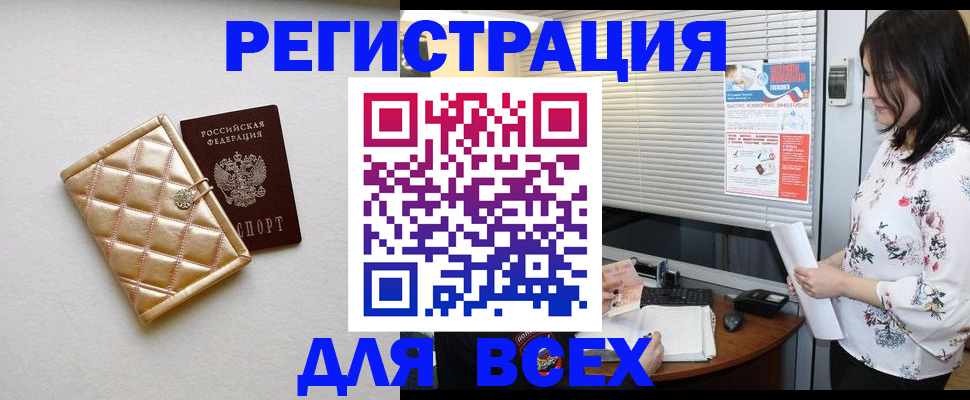 временная регистрация поиск в Раменском