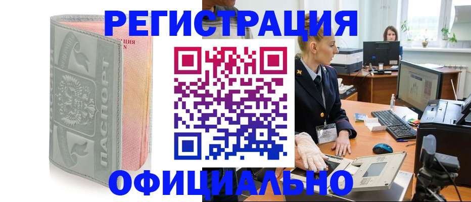 временная регистрация для школы в Раменском