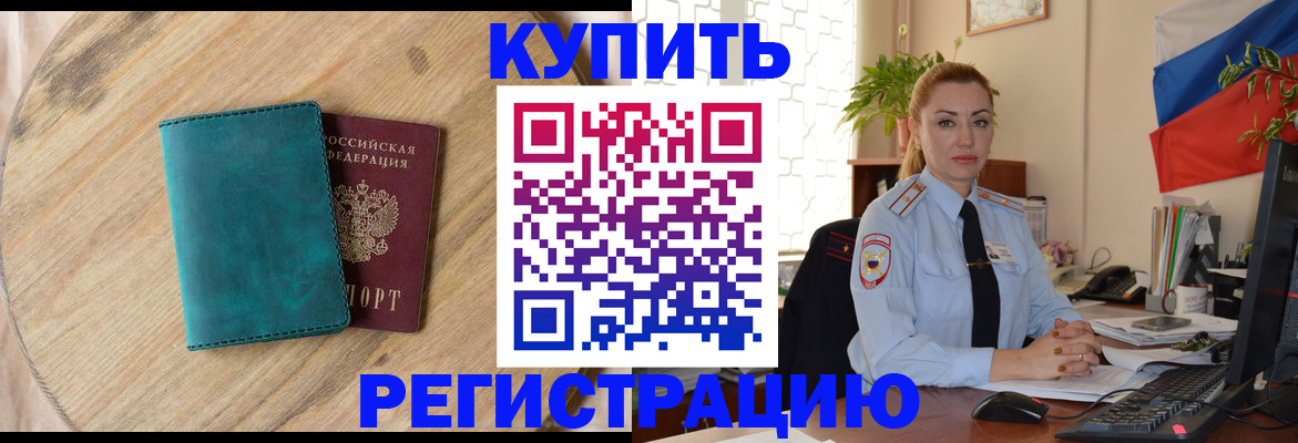 прописка паспорт в Раменском