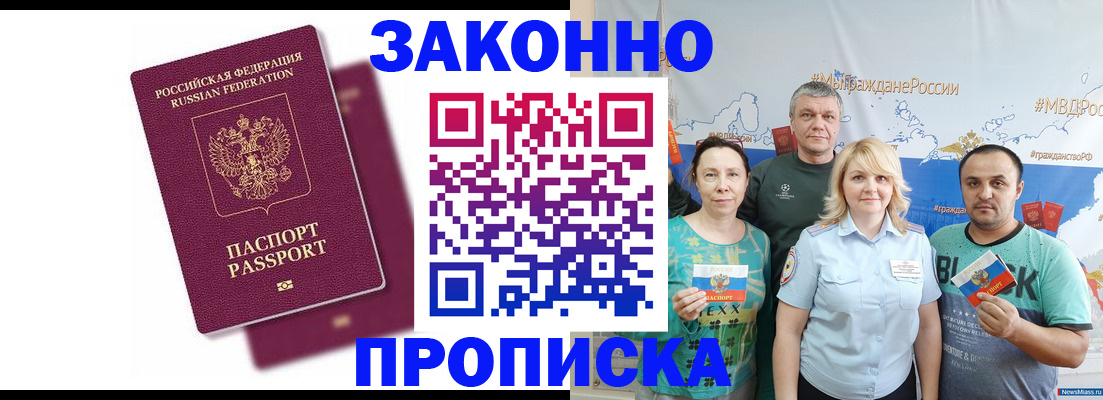 регистрация в Раменском